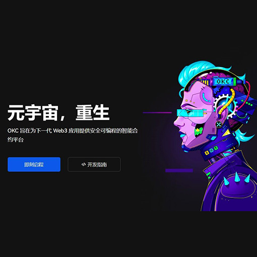 okpay官方app页面展示