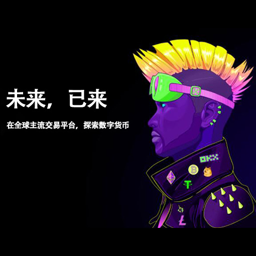okpay官方app页面展示